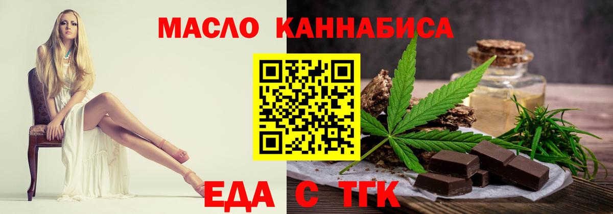 Canna-Cookies конопля  Вход с VPN  Черногорск 