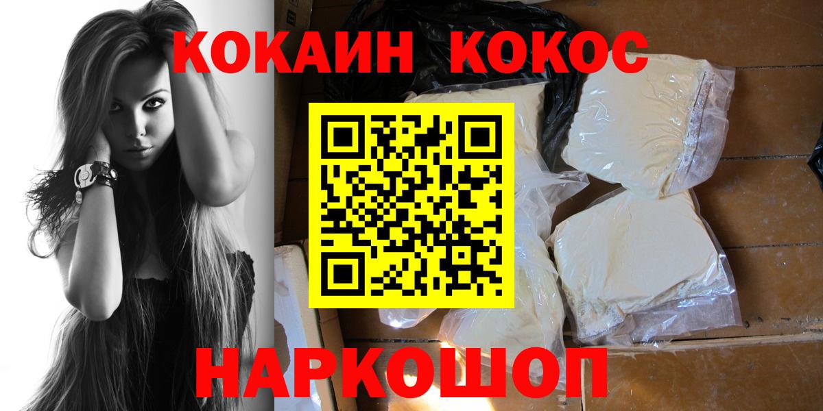 COCAIN Эквадор Черногорск