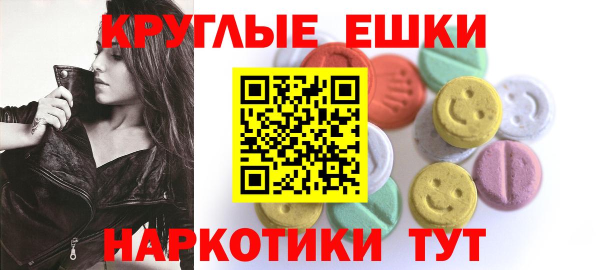 Ecstasy 300 mg  ЭКСТАЗИ 99%  Вход с VPN  Ecstasy  Черногорск 