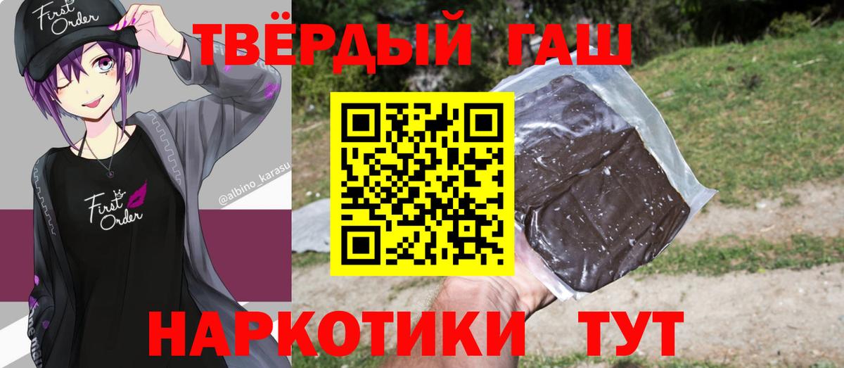 Гашиш  ГАШИШ VHQ  Вход с VPN  Черногорск 