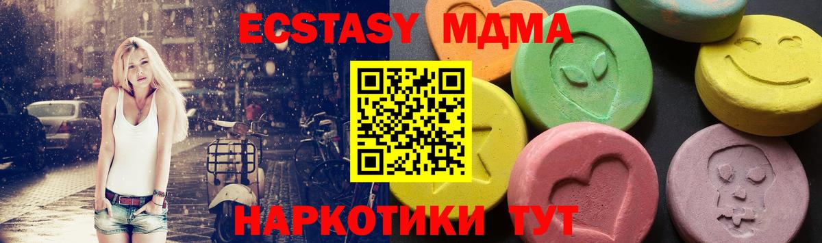 MDMA  МДМА молли  Вход с VPN  Черногорск 