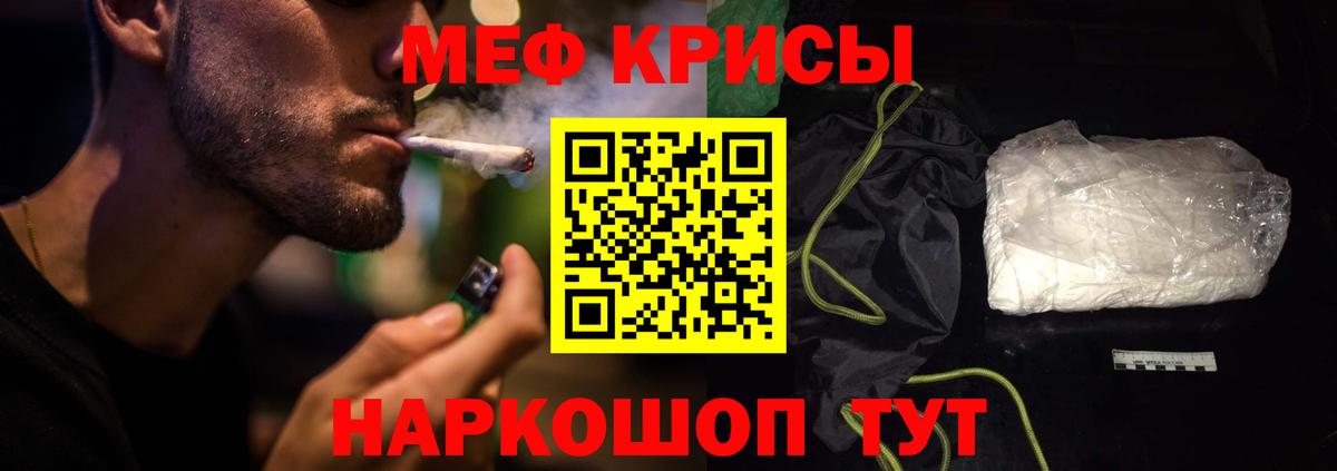 Черногорск  Мефедрон мяу мяу  Мефедрон мяу мяу  Мефедрон  Вход с VPN  МЯУ-МЯУ 