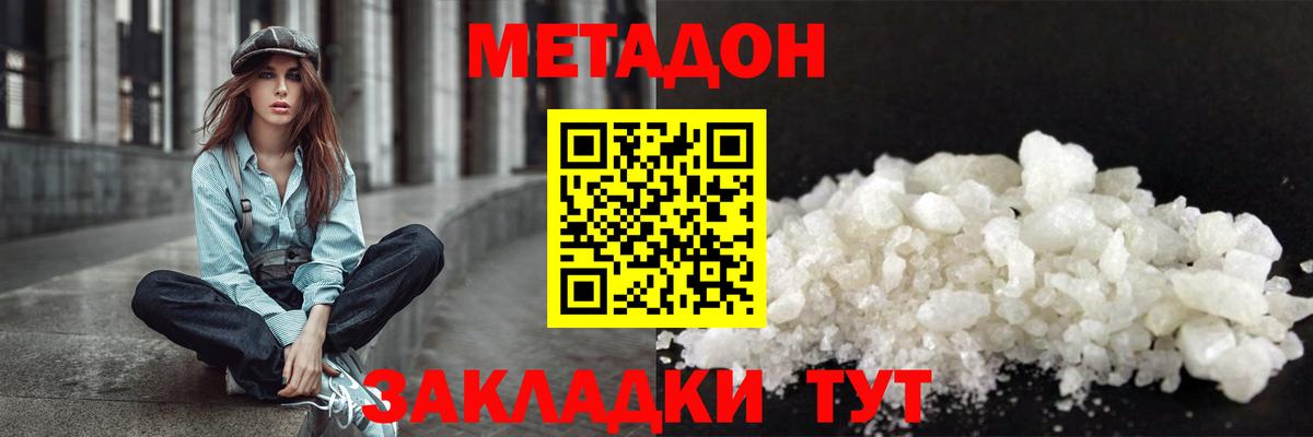 shop как зайти  Вход с VPN  hydra tor  Метадон кристалл  Черногорск  МЕТАДОН кристалл 