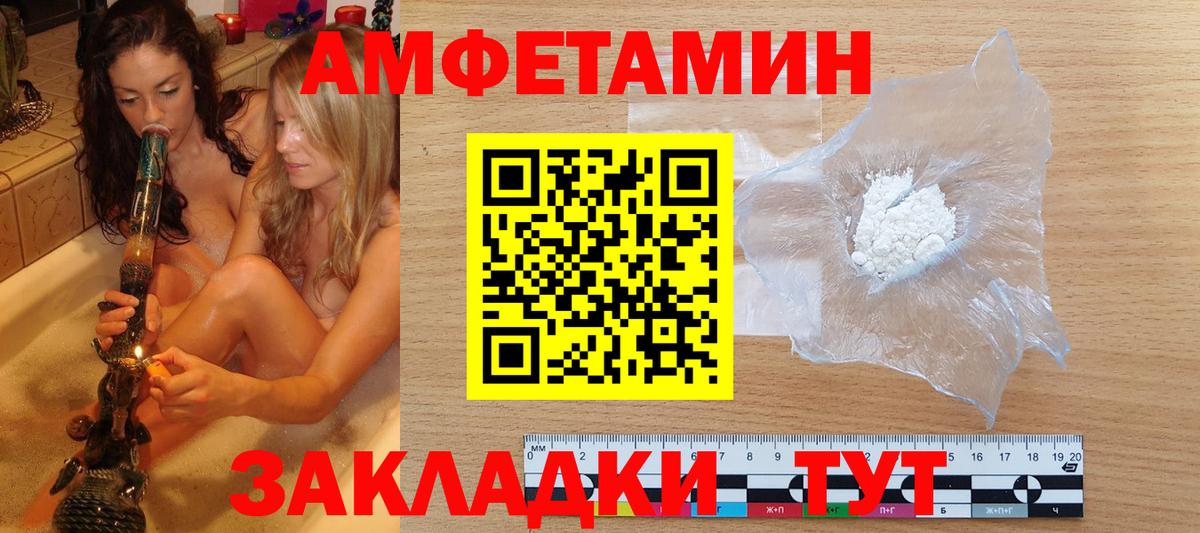 Первитин Methamphetamine  МЕТАМФЕТАМИН  Черногорск  Вход с VPN  Первитин Methamphetamine 