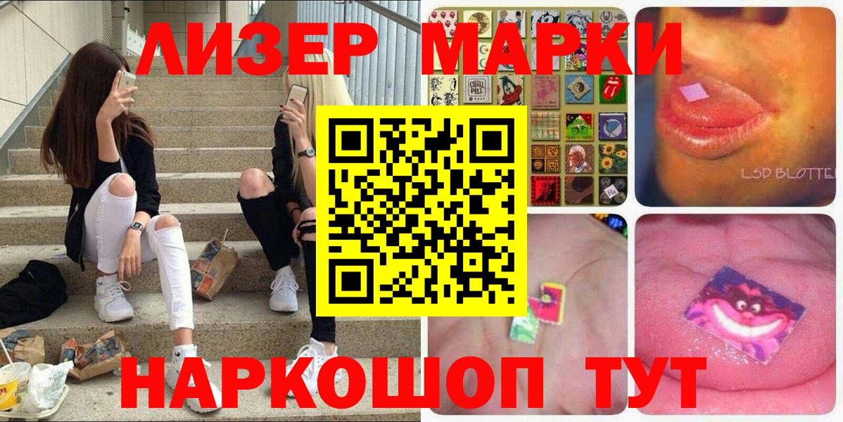 Марки N-bome 1,5мг  Марки N-bome 1,5мг  Вход с VPN  Черногорск 