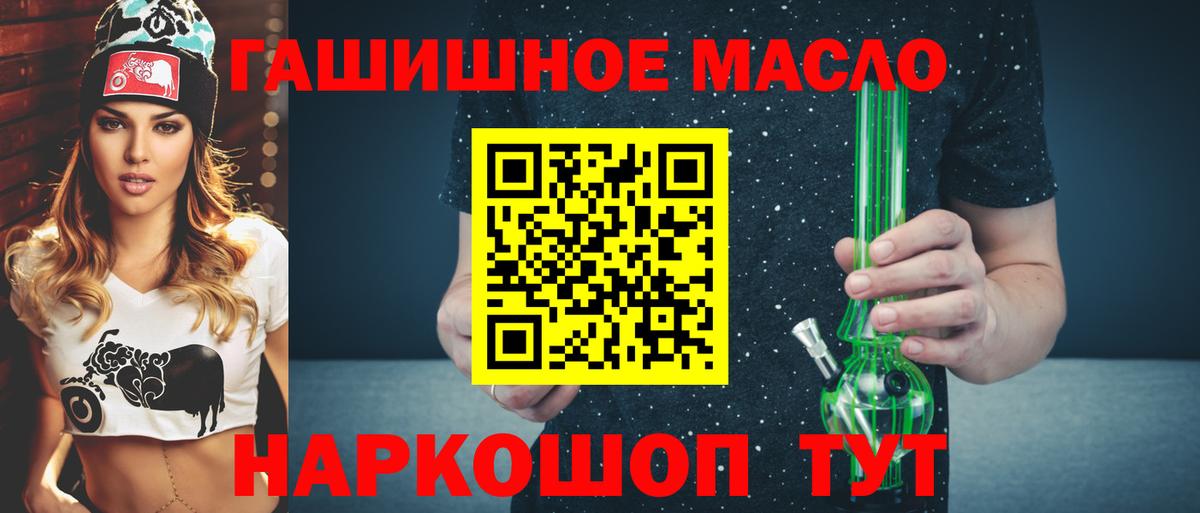 Черногорск  ТГК гашишное масло  Вход с VPN  Дистиллят ТГК жижа 
