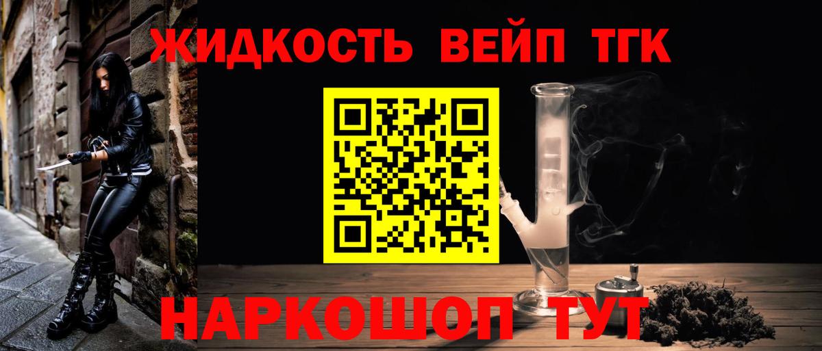 ТГК вейп с тгк Черногорск