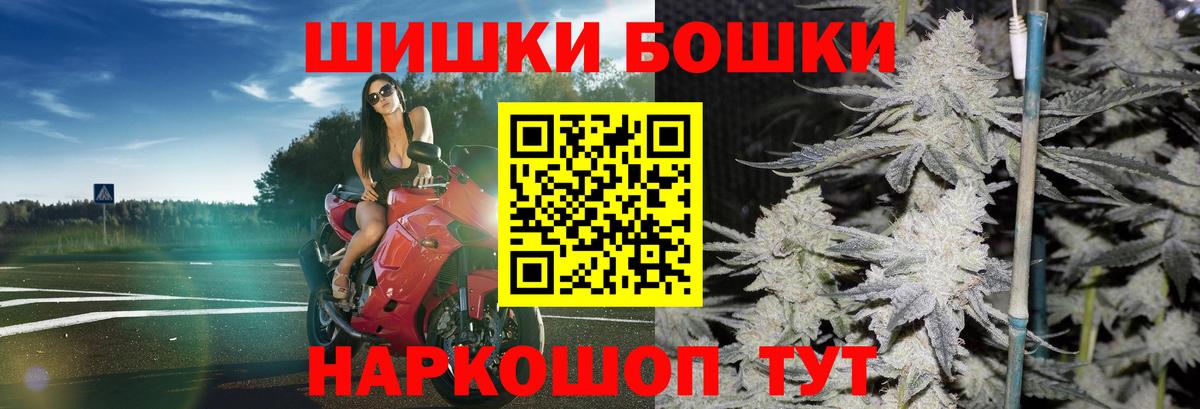 Черногорск  Конопля марихуана  Бошки Шишки план  Бошки Шишки индика  Вход с VPN 